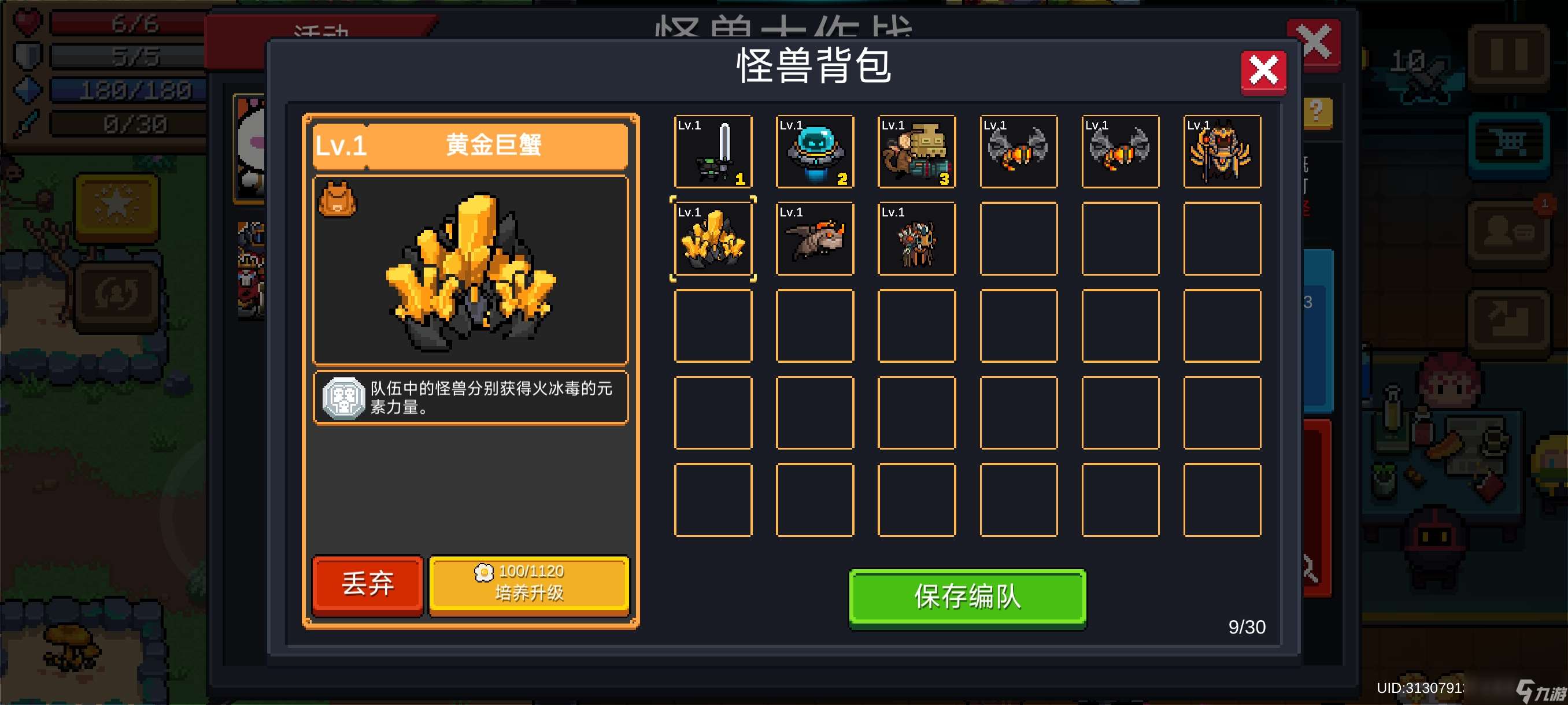 元氣騎士怪獸大作戰！玩法和個人評價