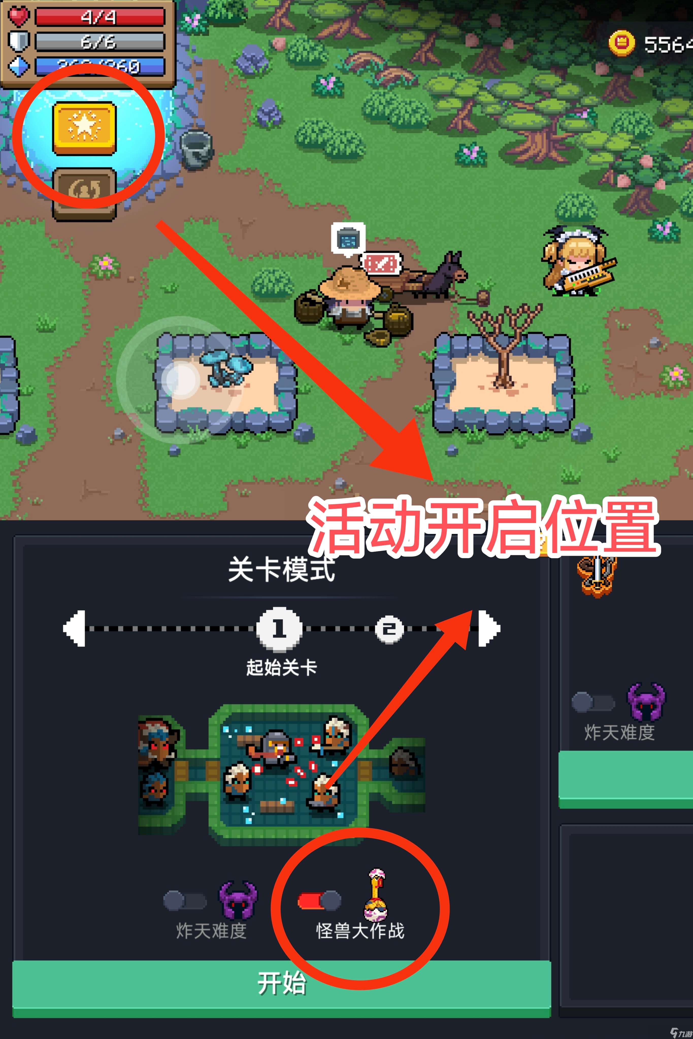 元氣騎士怪獸大作戰！玩法和個人評價