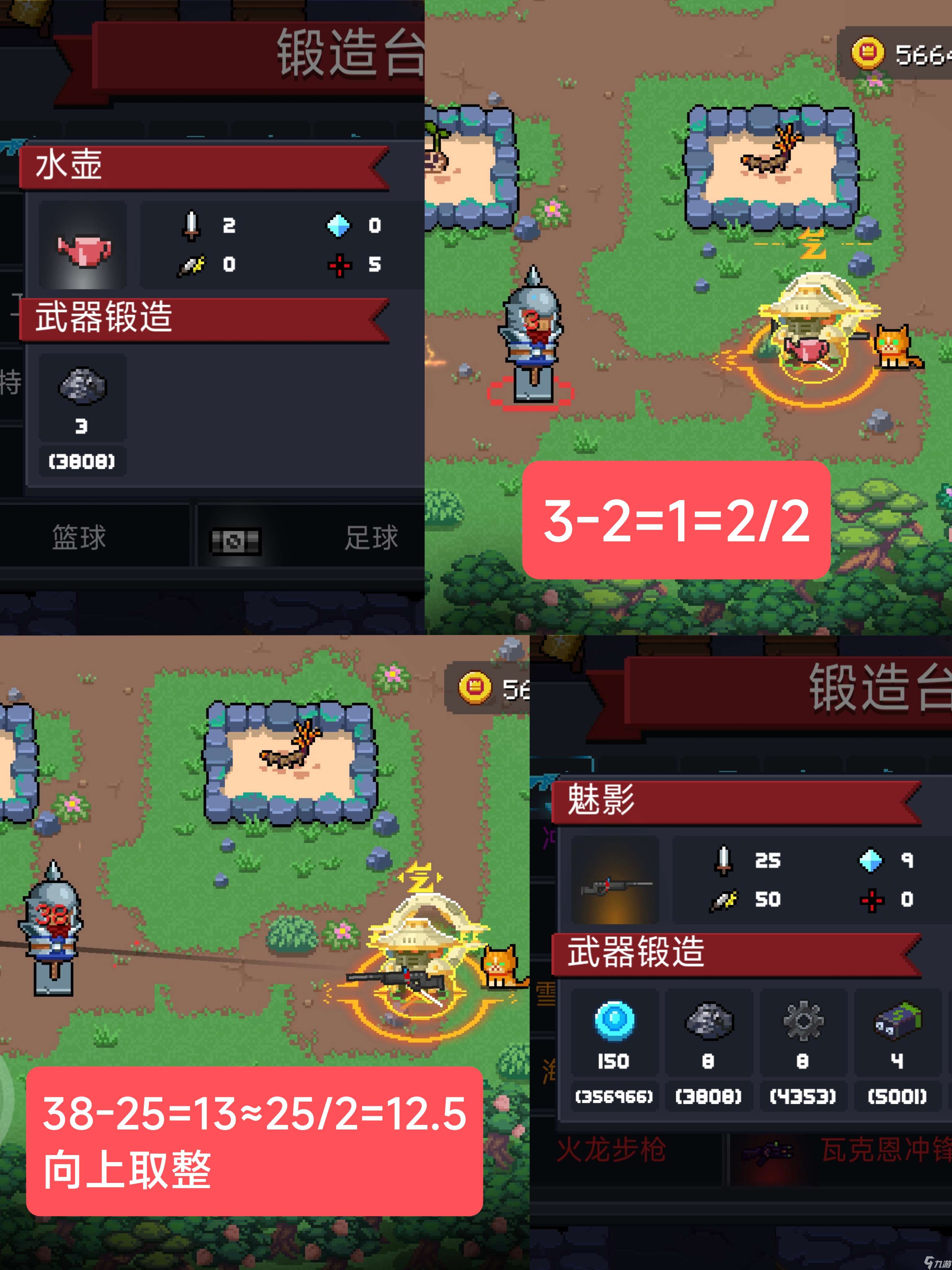 元氣騎士氣宗人物解析（三技能）