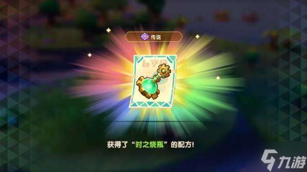 幻想生活i時(shí)之套裝怎么獲得 傳說(shuō)裝備時(shí)之套裝配方及獲得方法大全