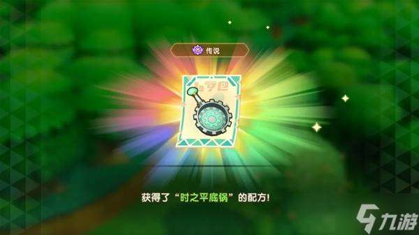 幻想生活i時(shí)之套裝怎么獲得 傳說(shuō)裝備時(shí)之套裝配方及獲得方法大全