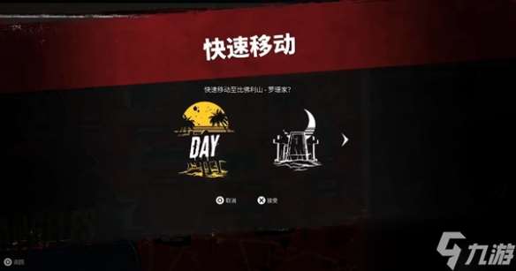 死亡島2清潔溜溜在哪 清潔溜溜任務全流程攻略