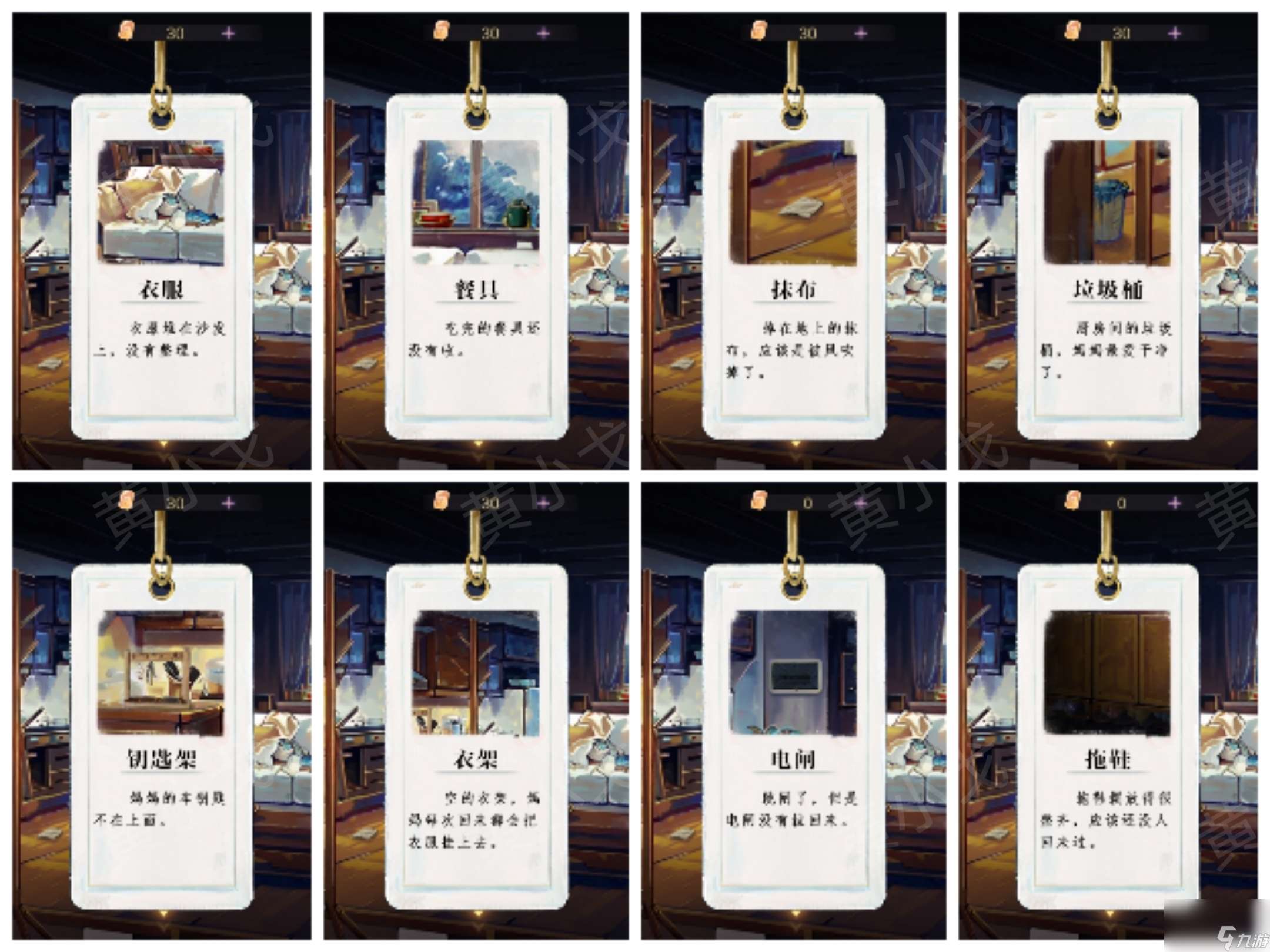 《棲云·異世譚》第二章溫言視角攻略