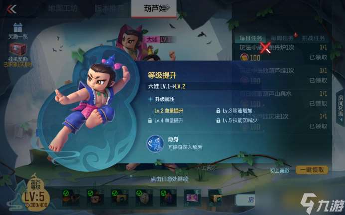 穿越火線-槍戰(zhàn)王者【玩法教學(xué)】葫蘆娃玩法返場，六娃隱身技能解鎖老六式戰(zhàn)術(shù)！