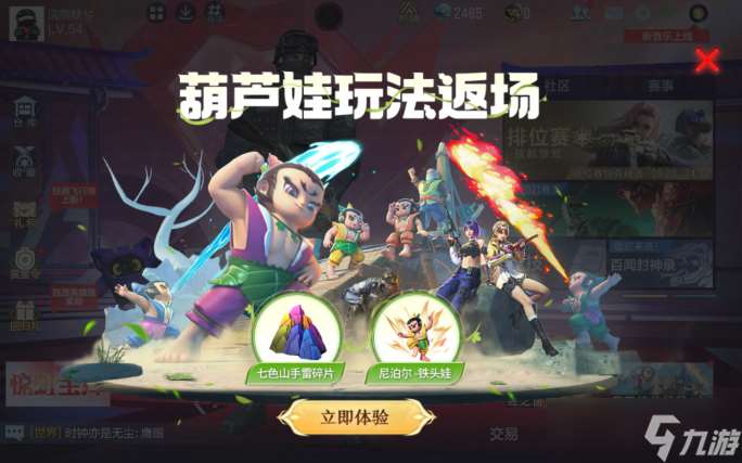 穿越火線-槍戰(zhàn)王者【玩法教學(xué)】葫蘆娃玩法返場，六娃隱身技能解鎖老六式戰(zhàn)術(shù)！
