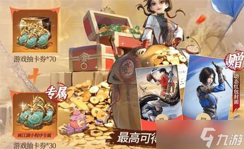 不良人破局公測有哪些福利 公測福利介紹