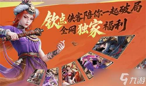 不良人破局公測有哪些福利 公測福利介紹