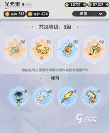 仗劍傳說命運果實怎么獲得 仗劍傳說命運果實獲得方式分享