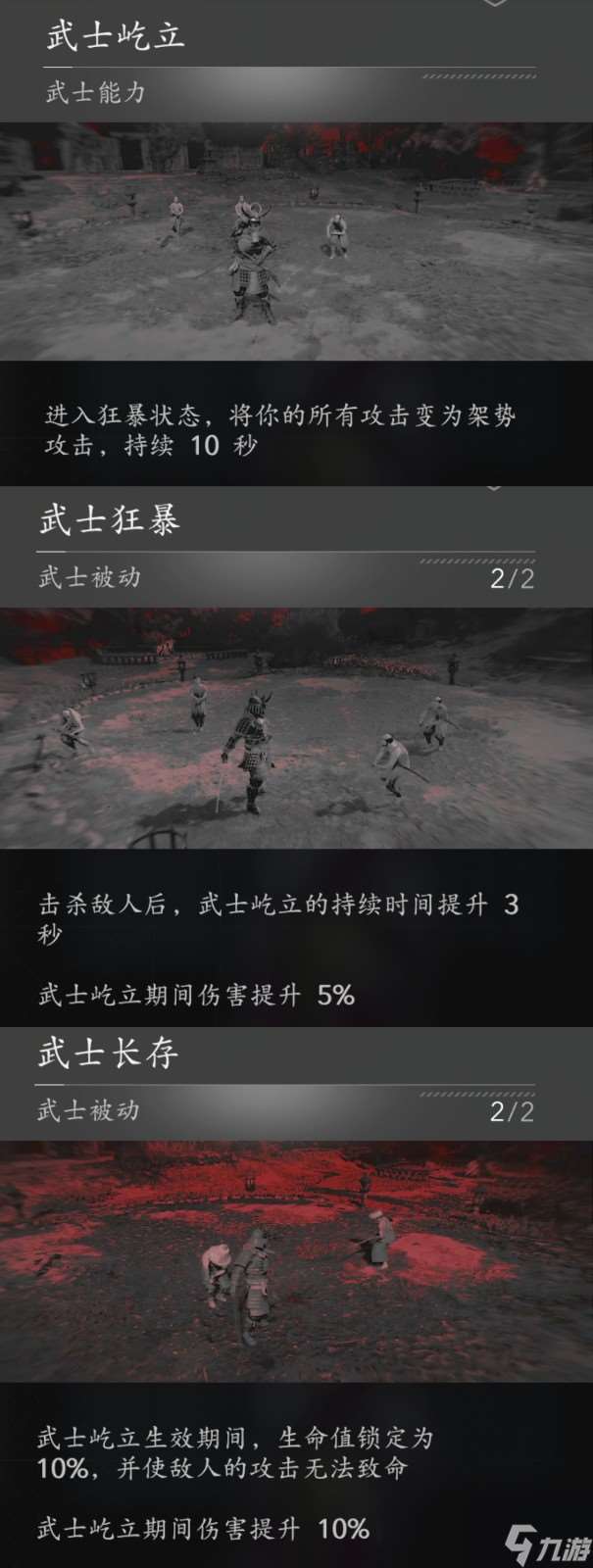 《刺客信条：影》弥助好用装备搭配推荐