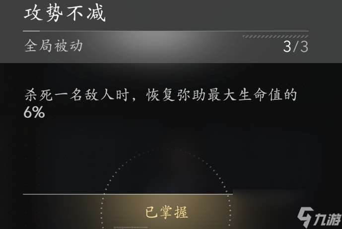 《刺客信条：影》弥助好用装备搭配推荐