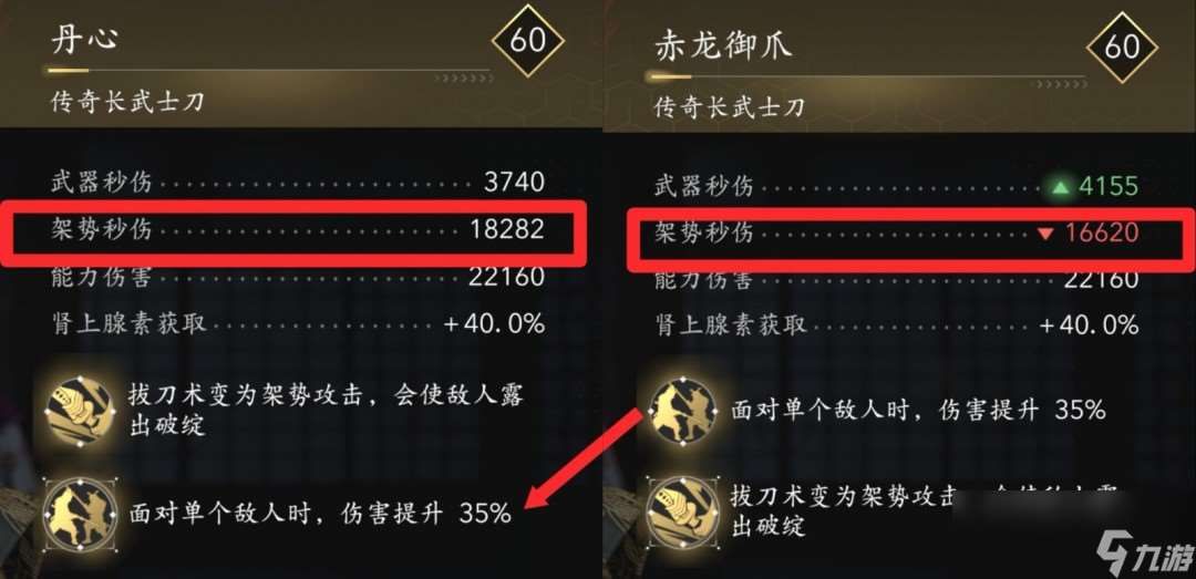 《刺客信条：影》弥助好用长武士刀推荐