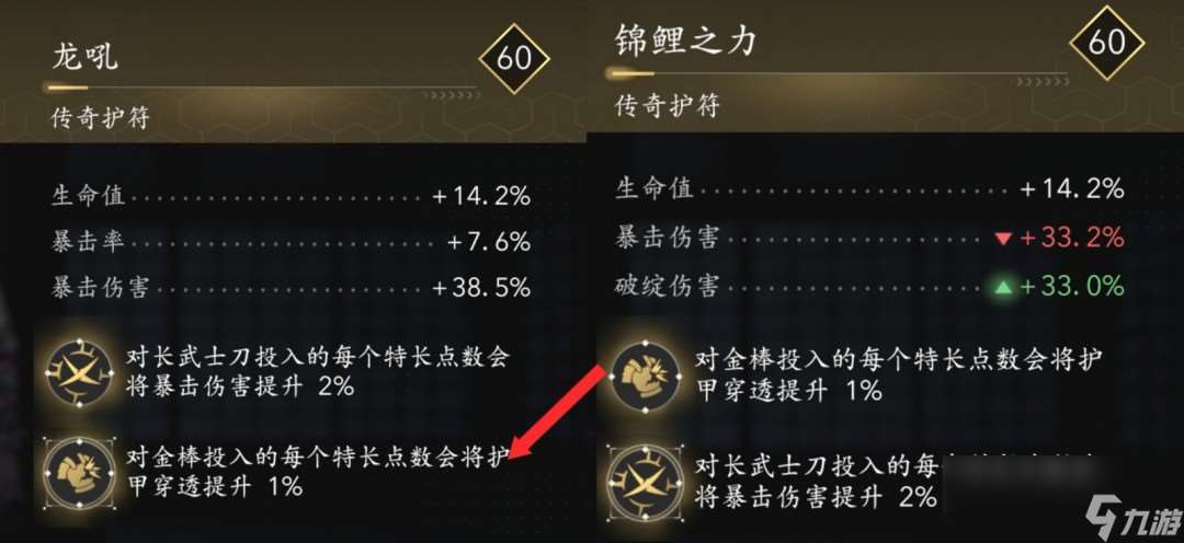 《刺客信条：影》弥助好用装备搭配推荐