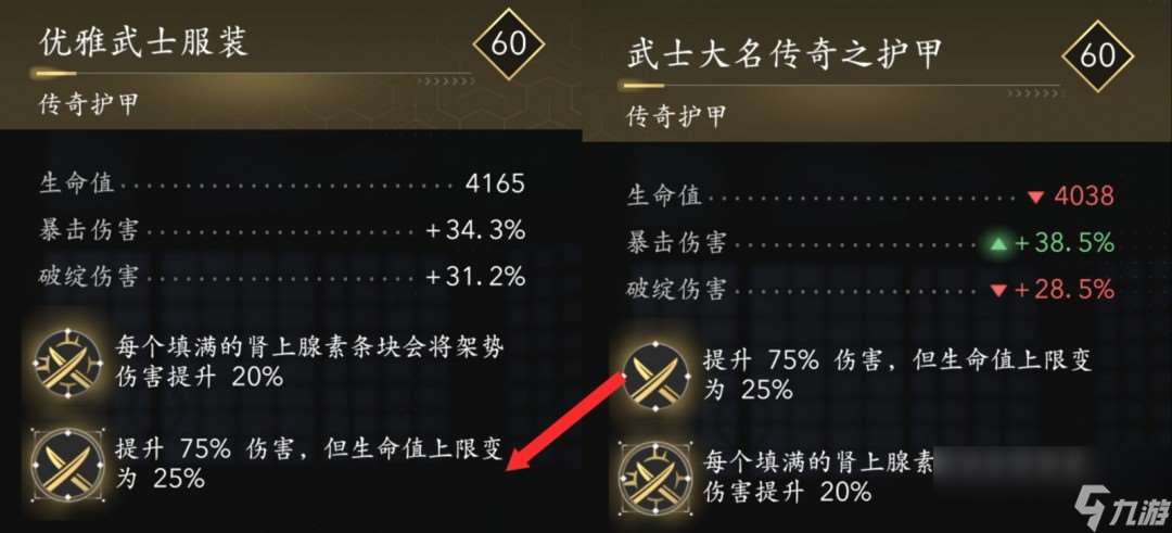 《刺客信条：影》弥助好用装备搭配推荐