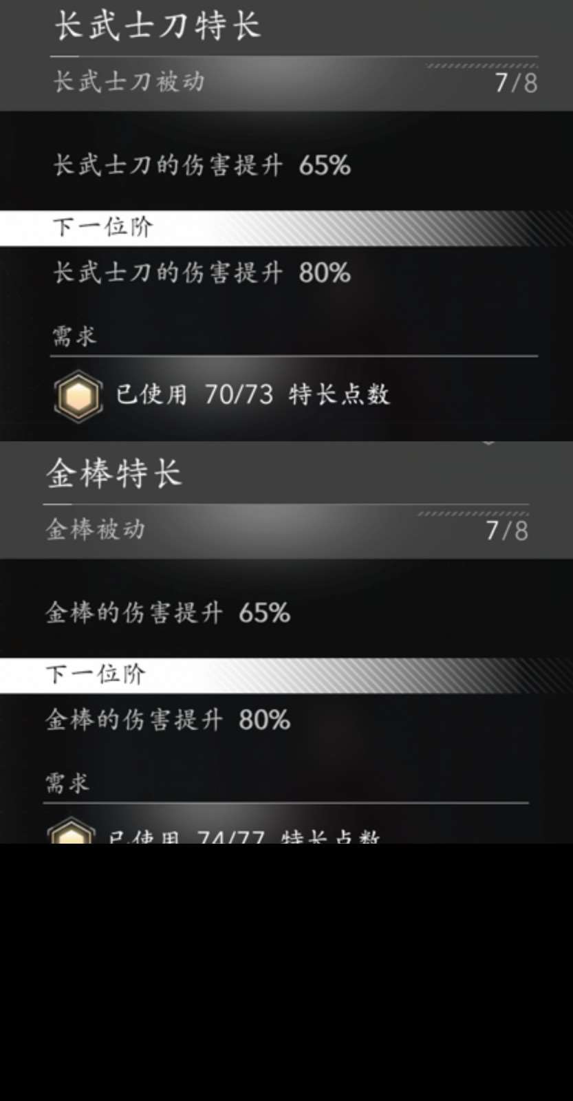 《刺客信条：影》弥助好用装备搭配推荐