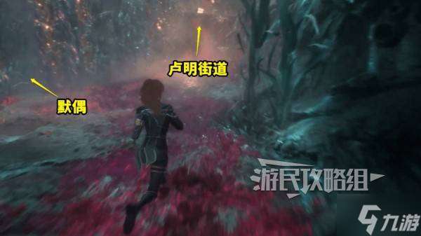《光與影33號遠征隊》飛流域默偶位置及路線介紹 飛流域默偶在哪