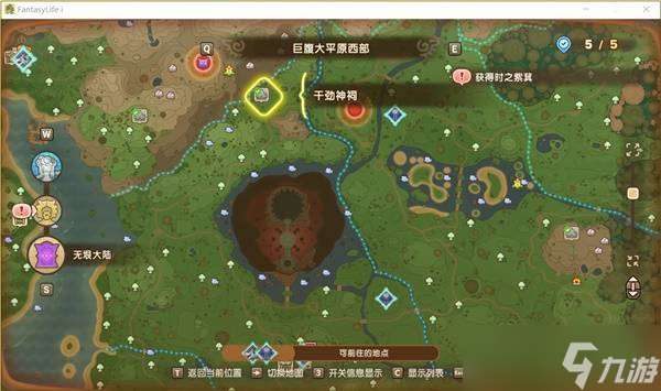 幻想生活i神祠在哪 神祠位置大全