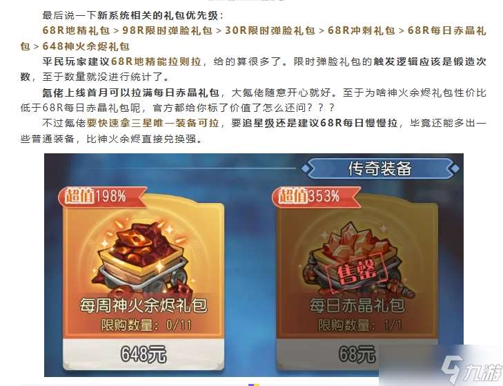 小冰冰傳奇攻略丨傳奇裝備首日指南！新系統(tǒng)全答疑避坑不迷路！