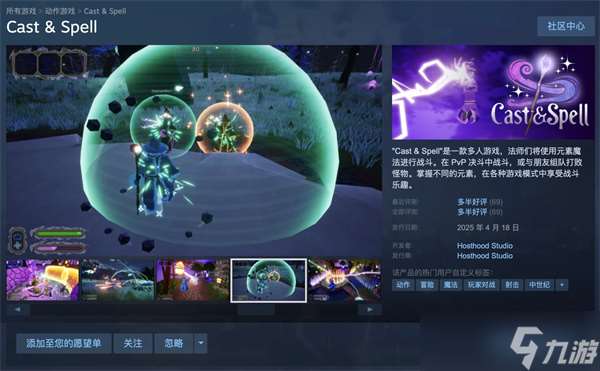 Steam限時免費雙響炮：《原點計劃》《Cast&Spell》