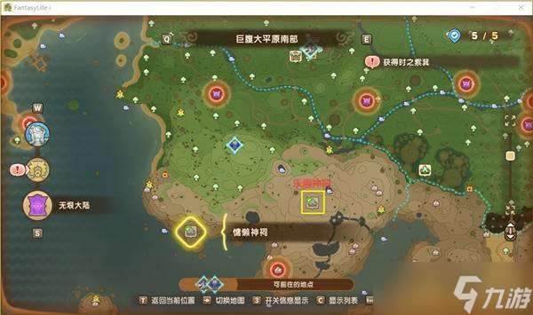 幻想生活i神祠在哪 神祠位置大全