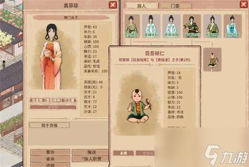 吾今有世家族人怎么培養(yǎng) 吾今有世家族人培養(yǎng)方式