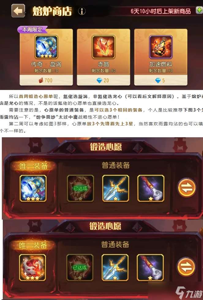 小冰冰傳奇攻略丨傳奇裝備首日指南！新系統(tǒng)全答疑避坑不迷路！