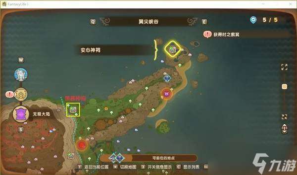 幻想生活i神祠在哪 神祠位置大全