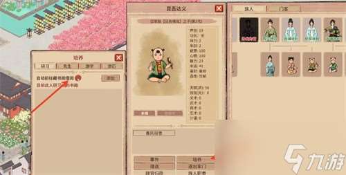 吾今有世家族人怎么培養(yǎng) 吾今有世家族人培養(yǎng)方式