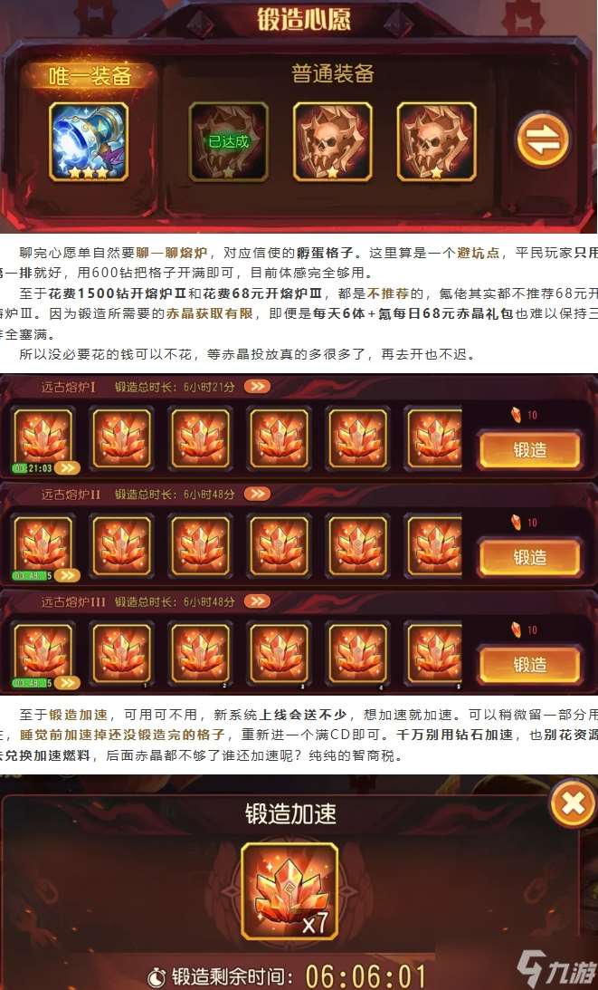 小冰冰傳奇攻略丨傳奇裝備首日指南！新系統(tǒng)全答疑避坑不迷路！