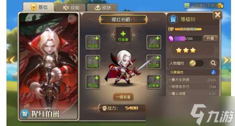 小冰冰傳奇98英雄變兩星！“猩紅伯爵”懷舊服裝備一覽！