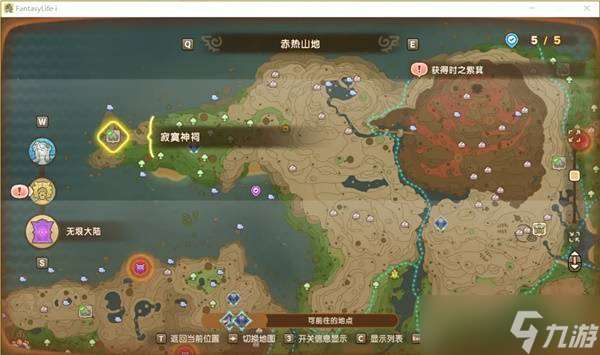 幻想生活i神祠在哪 神祠位置大全