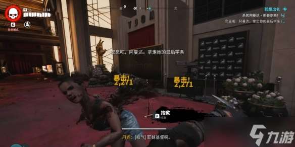 《死亡島2》傳奇武器獲取方法介紹
