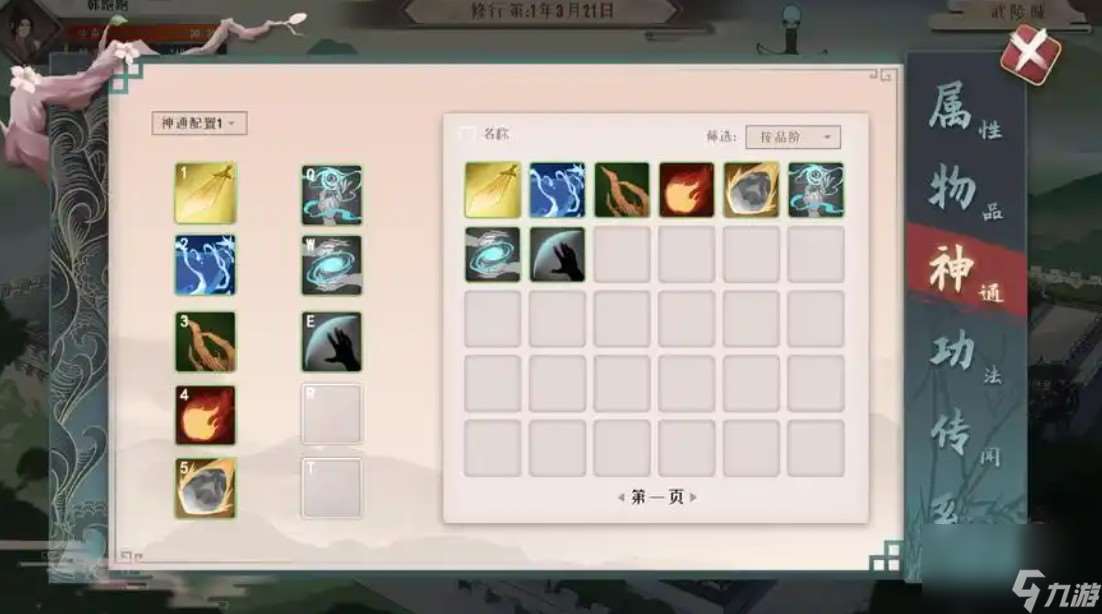覓長(zhǎng)生冰劍流攻略