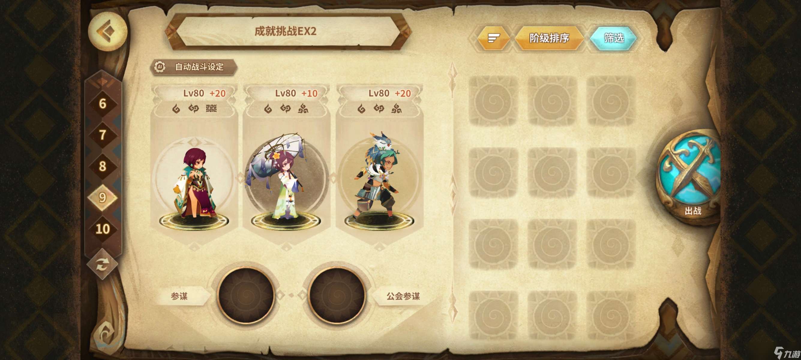 万象物语符文成就挑战(202503)EX1~EX8一次拿满3⭐高配攻略