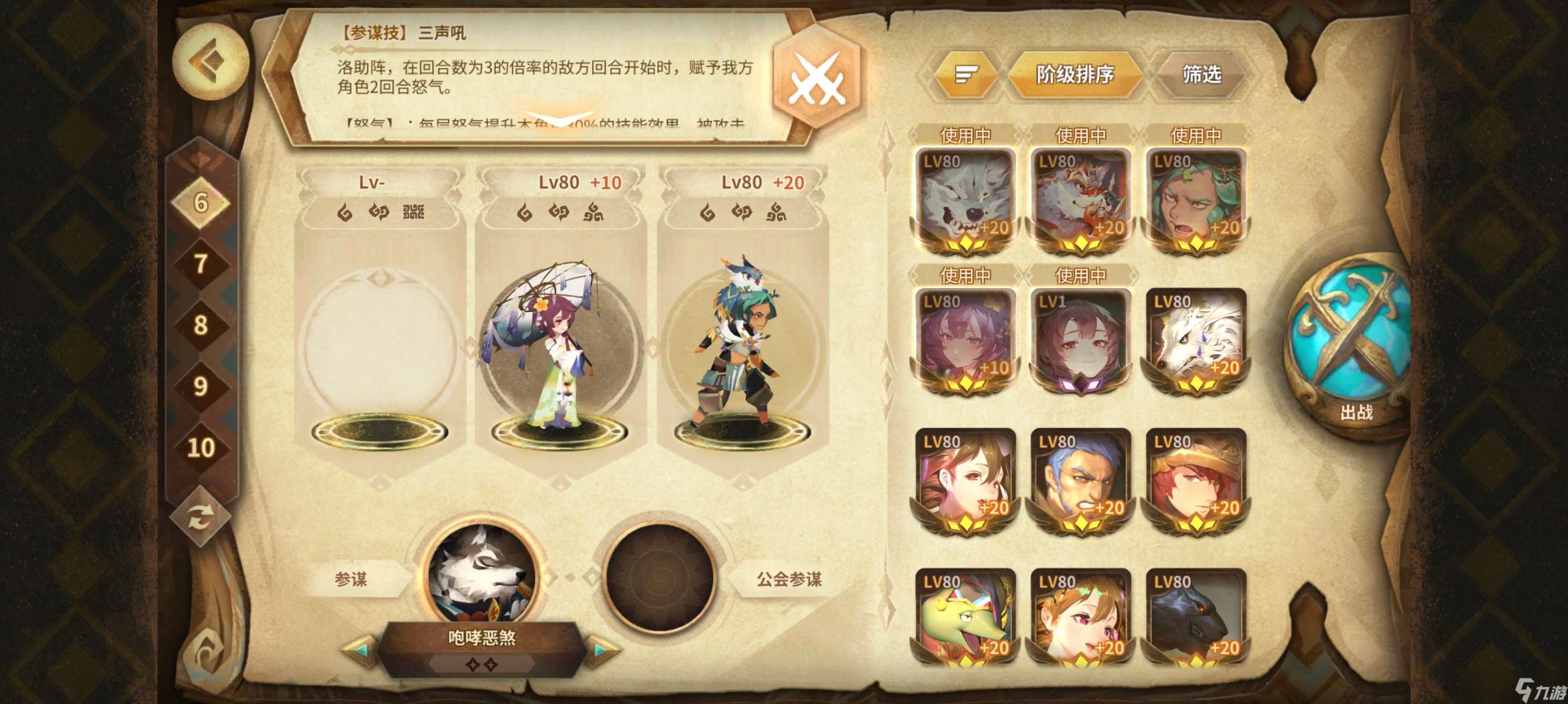 万象物语符文成就挑战(202503)EX1~EX8一次拿满3⭐高配攻略