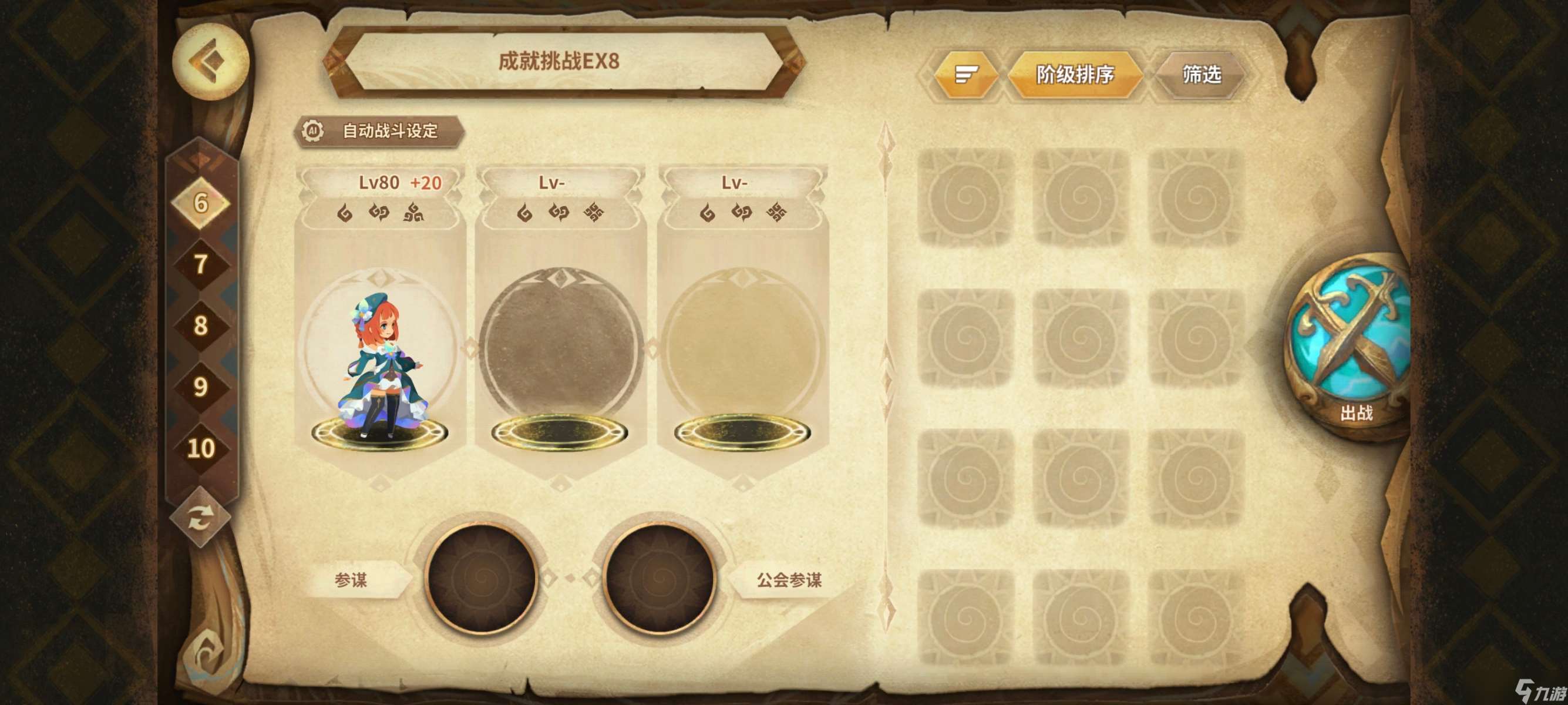 万象物语符文成就挑战(202503)EX1~EX8一次拿满3⭐高配攻略