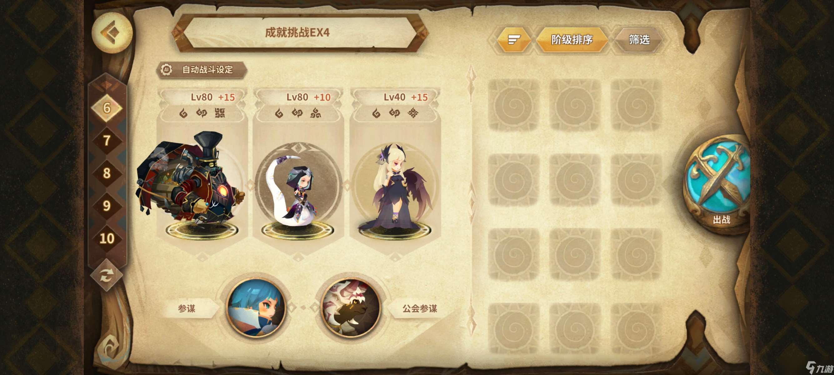 万象物语符文成就挑战(202503)EX1~EX8一次拿满3⭐高配攻略