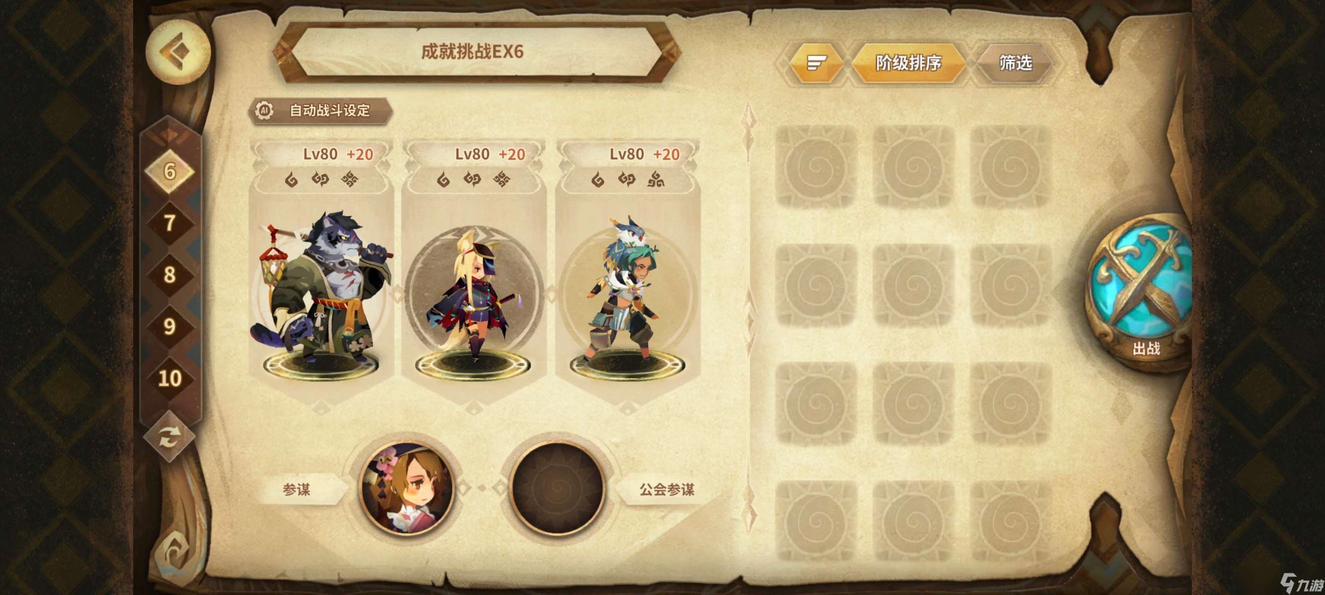 万象物语符文成就挑战(202503)EX1~EX8一次拿满3⭐高配攻略