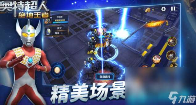 小時候奧特曼打怪獸的游戲有哪些2025 經典的奧特曼打怪獸游戲匯總