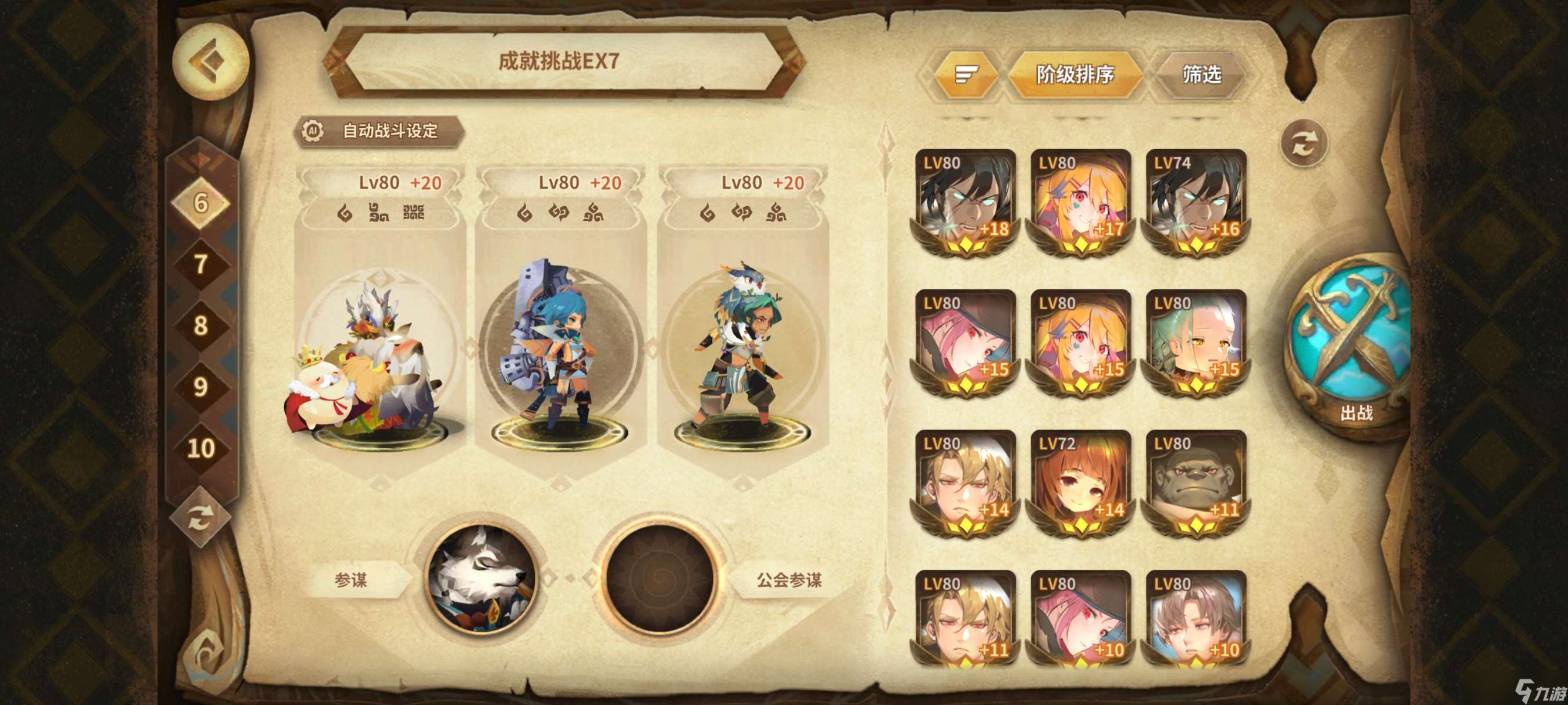 万象物语符文成就挑战(202503)EX1~EX8一次拿满3⭐高配攻略