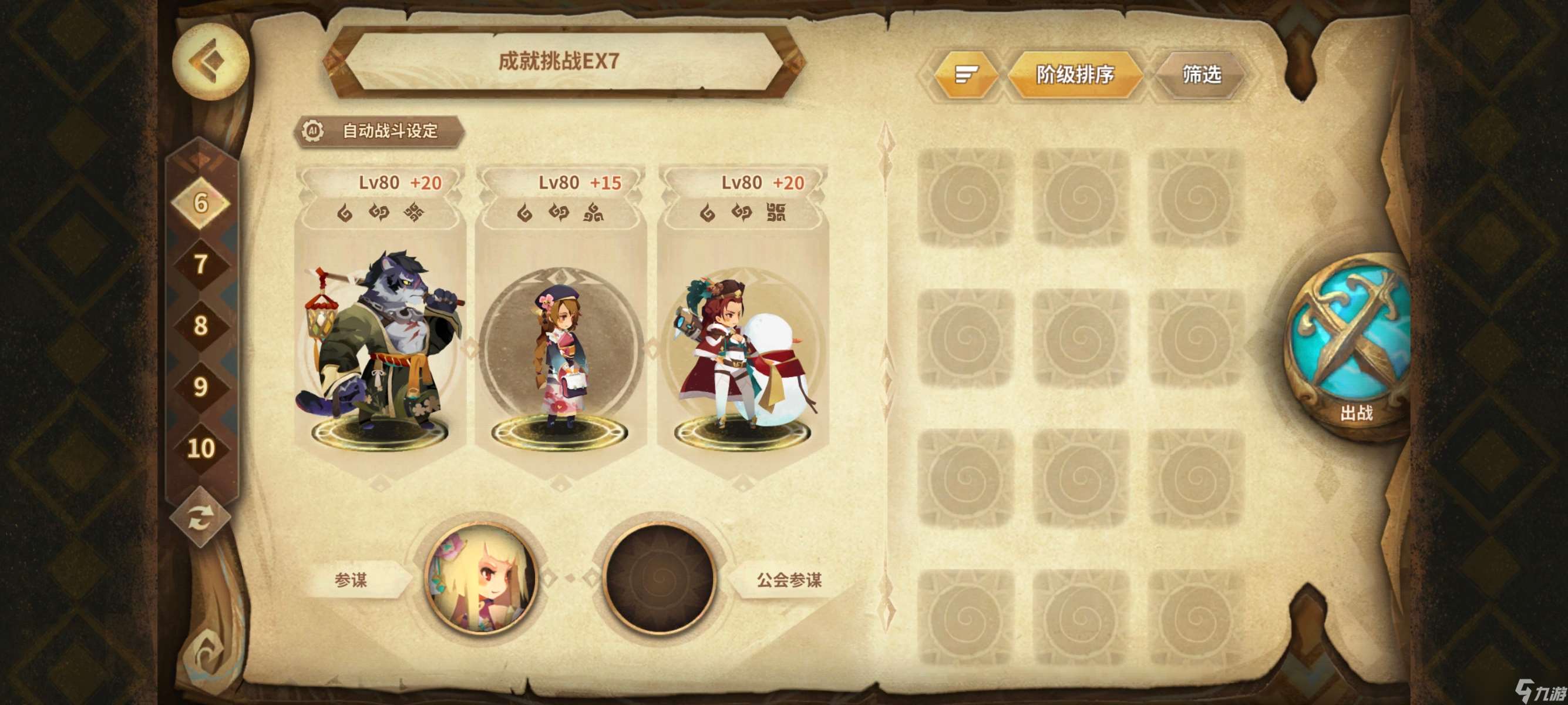 万象物语符文成就挑战(202503)EX1~EX8一次拿满3⭐高配攻略