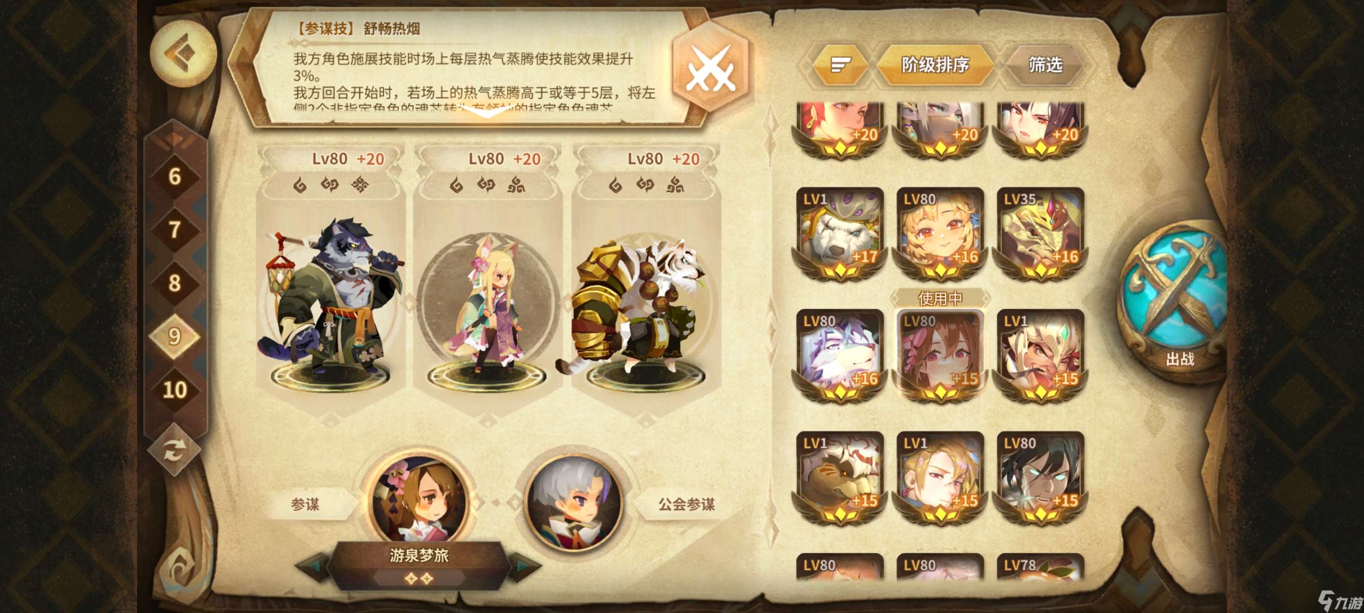 万象物语符文成就挑战(202503)EX1~EX8一次拿满3⭐高配攻略