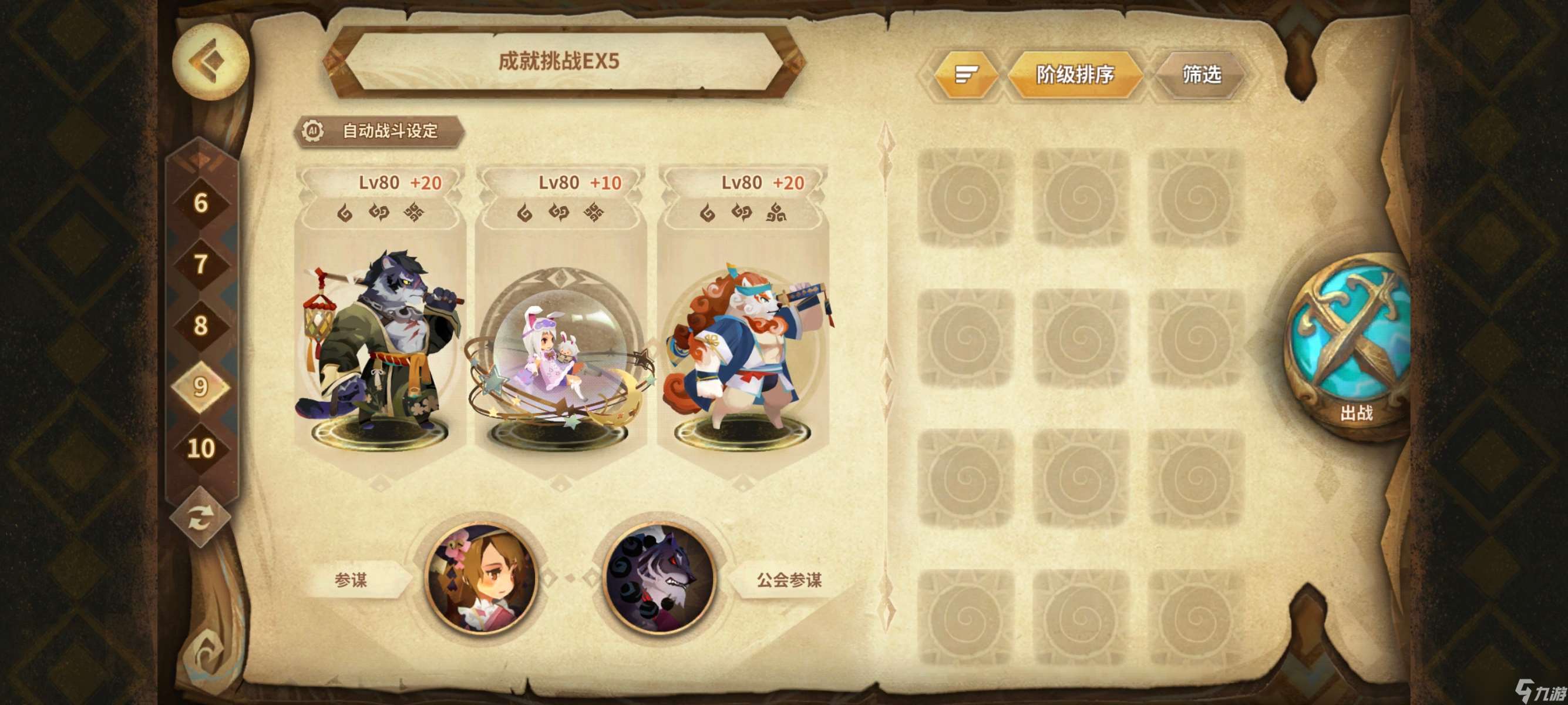 万象物语符文成就挑战(202503)EX1~EX8一次拿满3⭐高配攻略