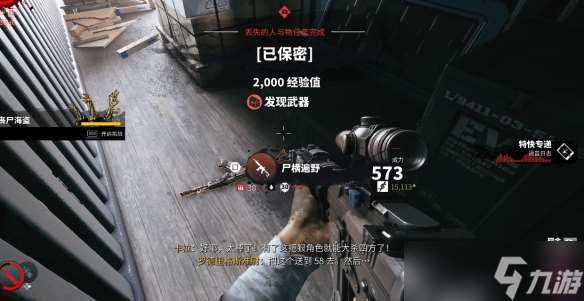 《死亡島2》傳奇武器獲取方法介紹