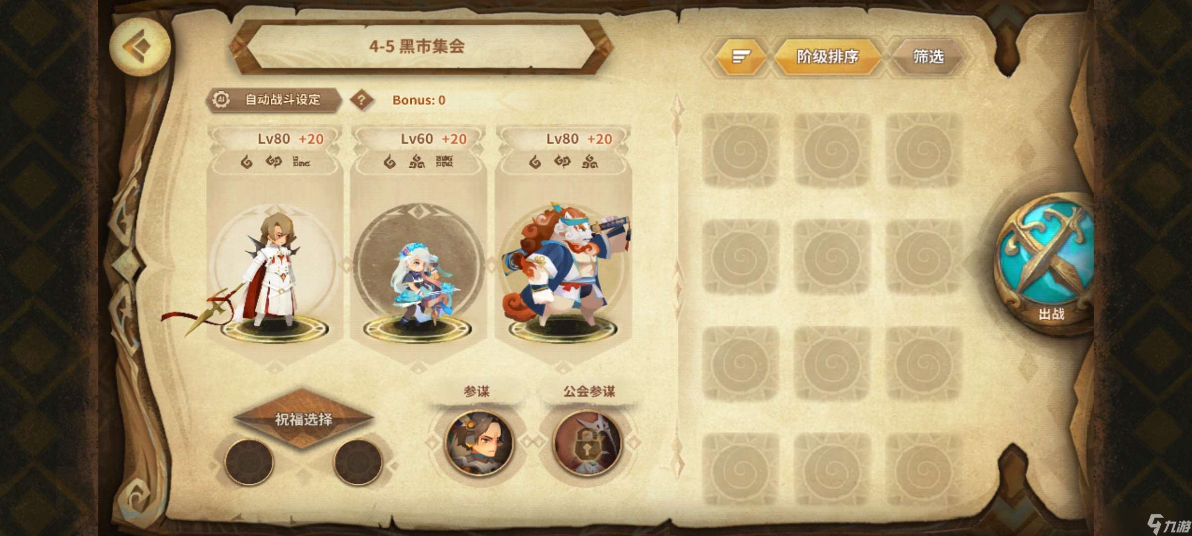 萬象物語破甲