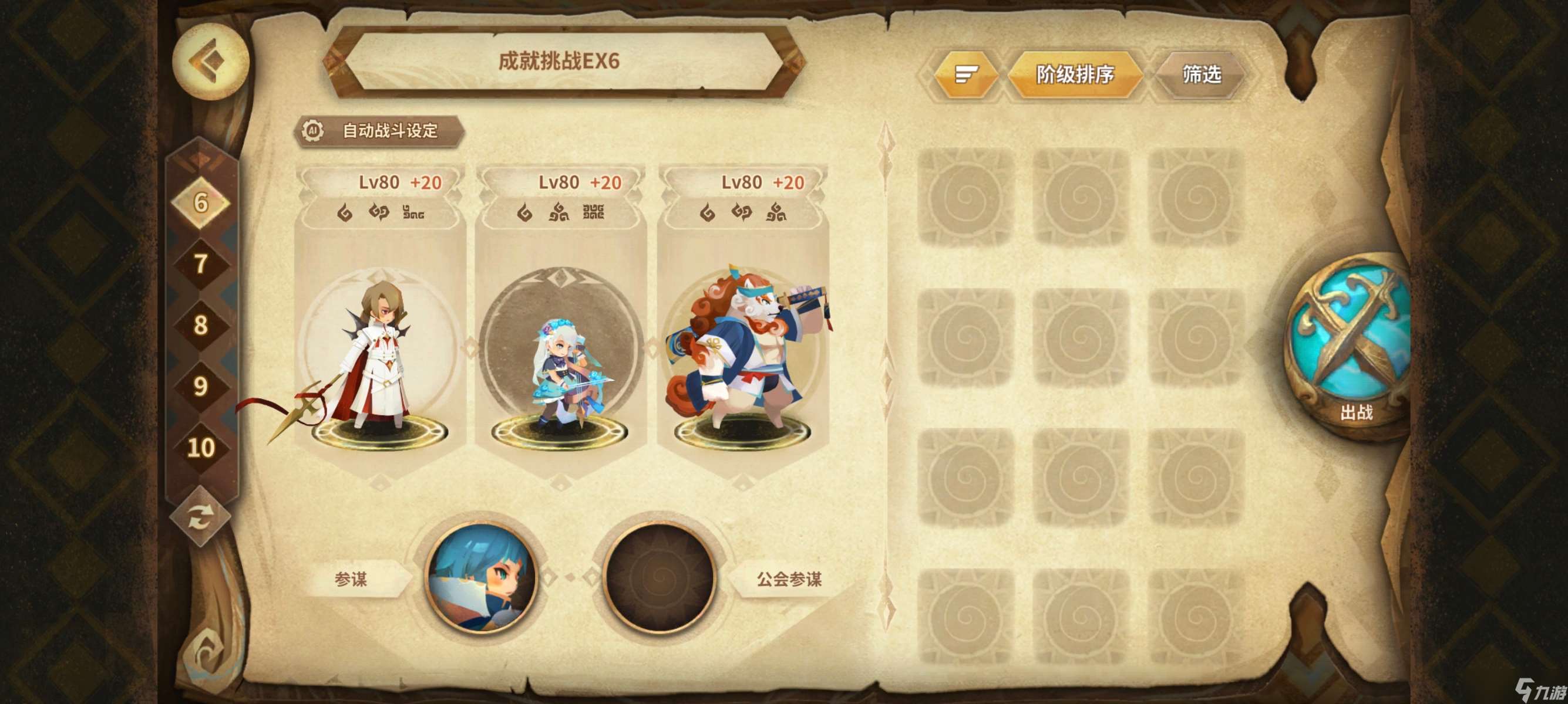 万象物语符文成就挑战(202503)EX1~EX8一次拿满3⭐高配攻略