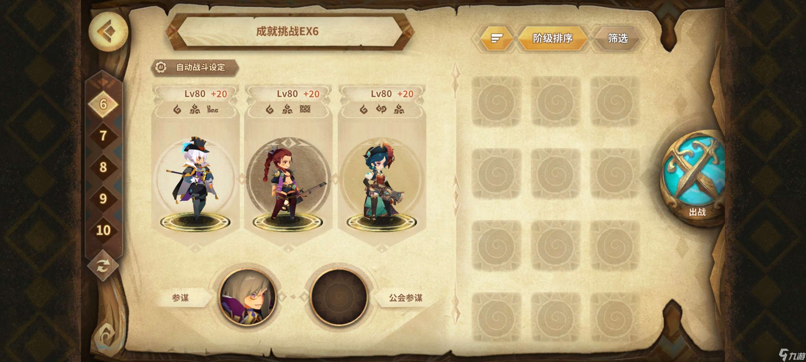 万象物语符文成就挑战(202503)EX1~EX8一次拿满3⭐高配攻略