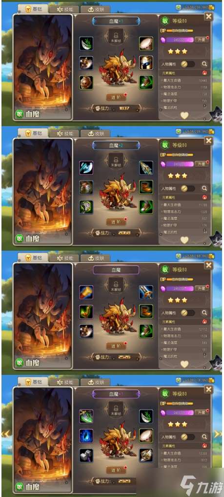 小冰冰傳奇資訊丨510鉆！“血魔”懷舊服裝備一覽！夢境新BOSS先知搶先看