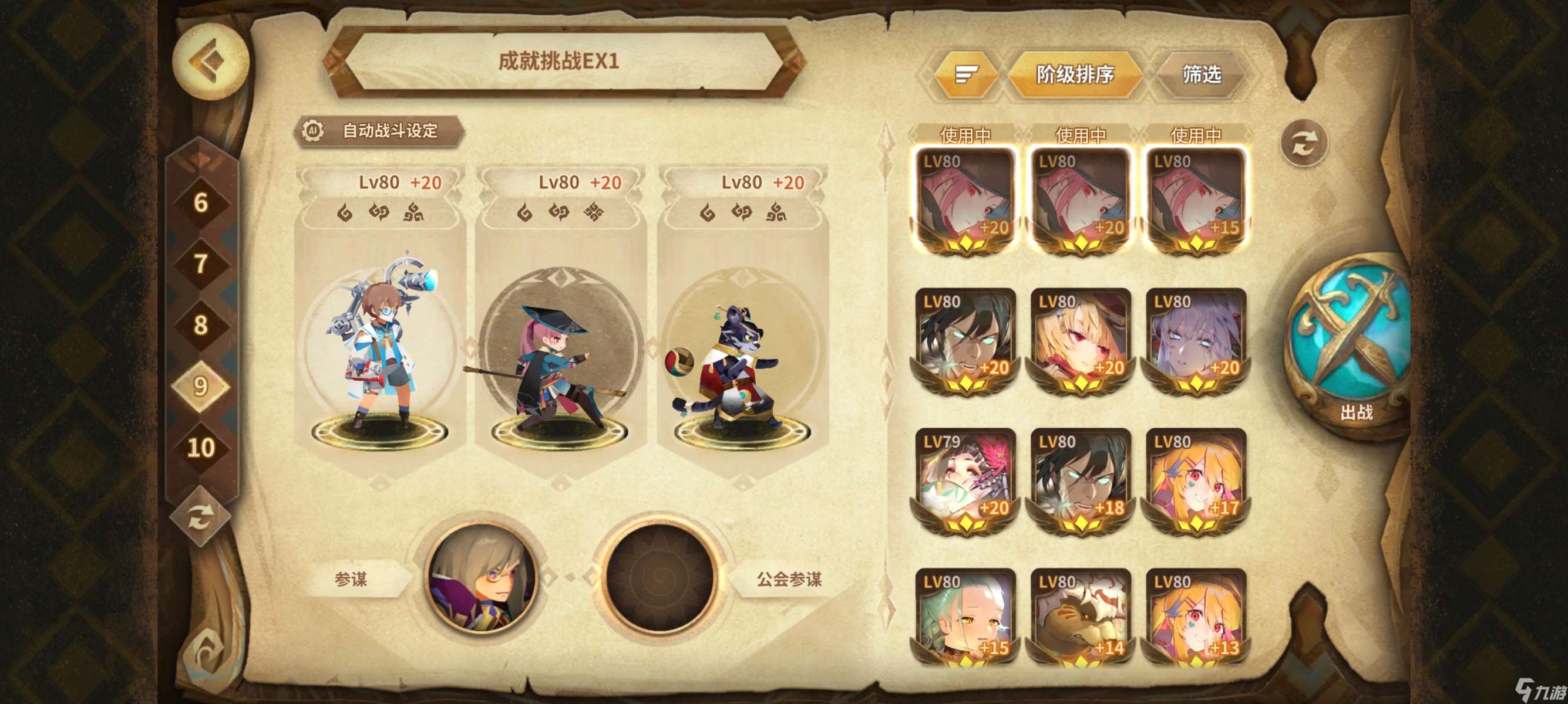 万象物语符文成就挑战(202503)EX1~EX8一次拿满3⭐高配攻略