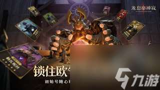 卡牌手游的范式革命與長線運營新標桿