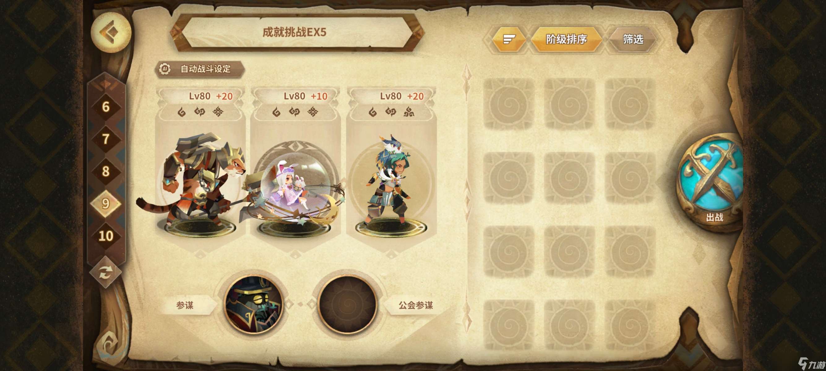 万象物语符文成就挑战(202503)EX1~EX8一次拿满3⭐高配攻略